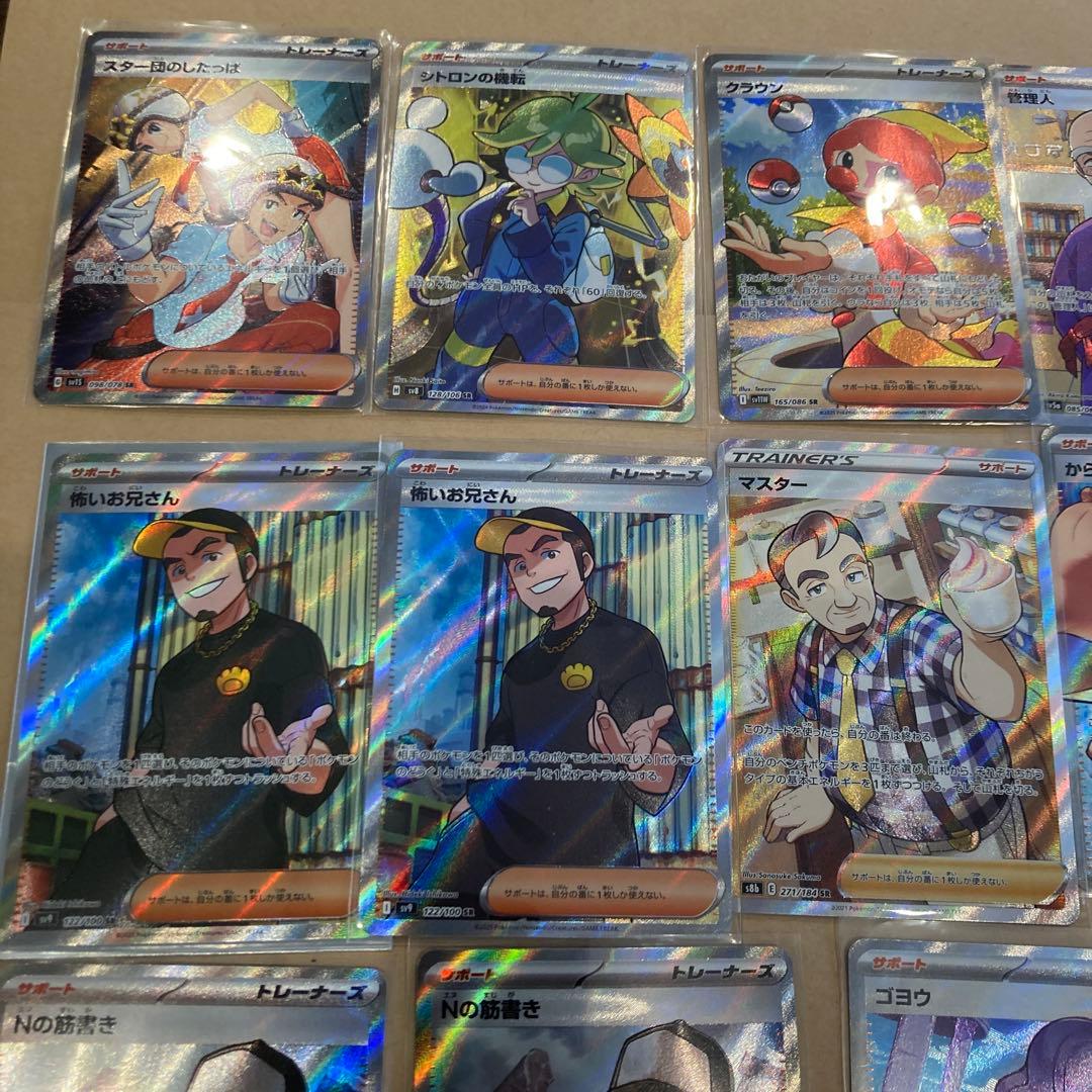 ⭐︎ポケモンカード srトレーナーズまとめ売り - メルカリ