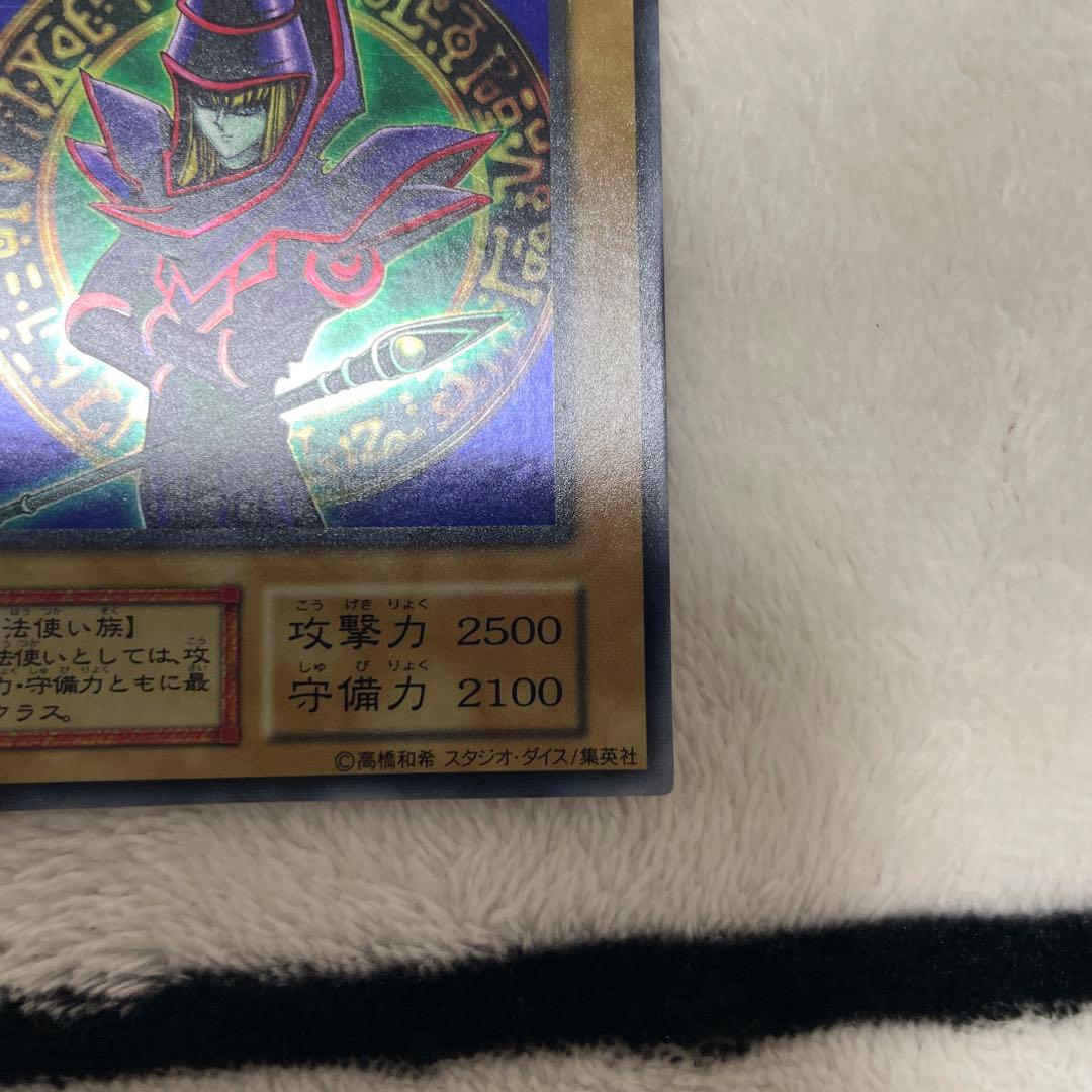 初期】ブラック・マジシャン ウルトラレア 遊戯王 1999年 - メルカリ