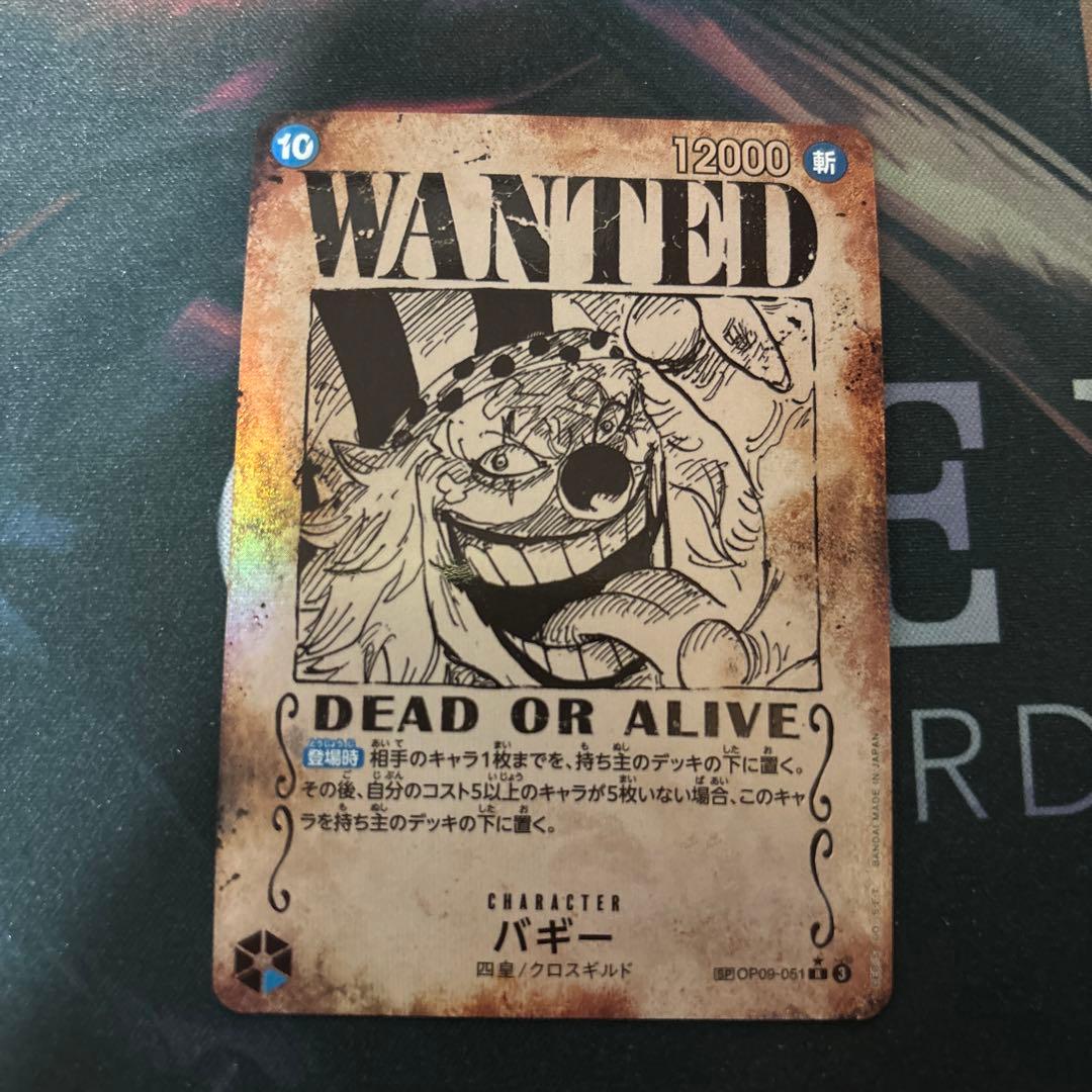 バギー R SP(スペシャルカード) OP09-051 - メルカリ