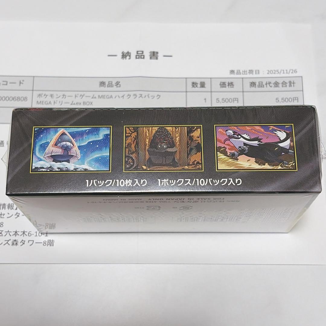 新品未開封】ポケセン産 メガドリームex シュリンク付き 1box - メルカリ