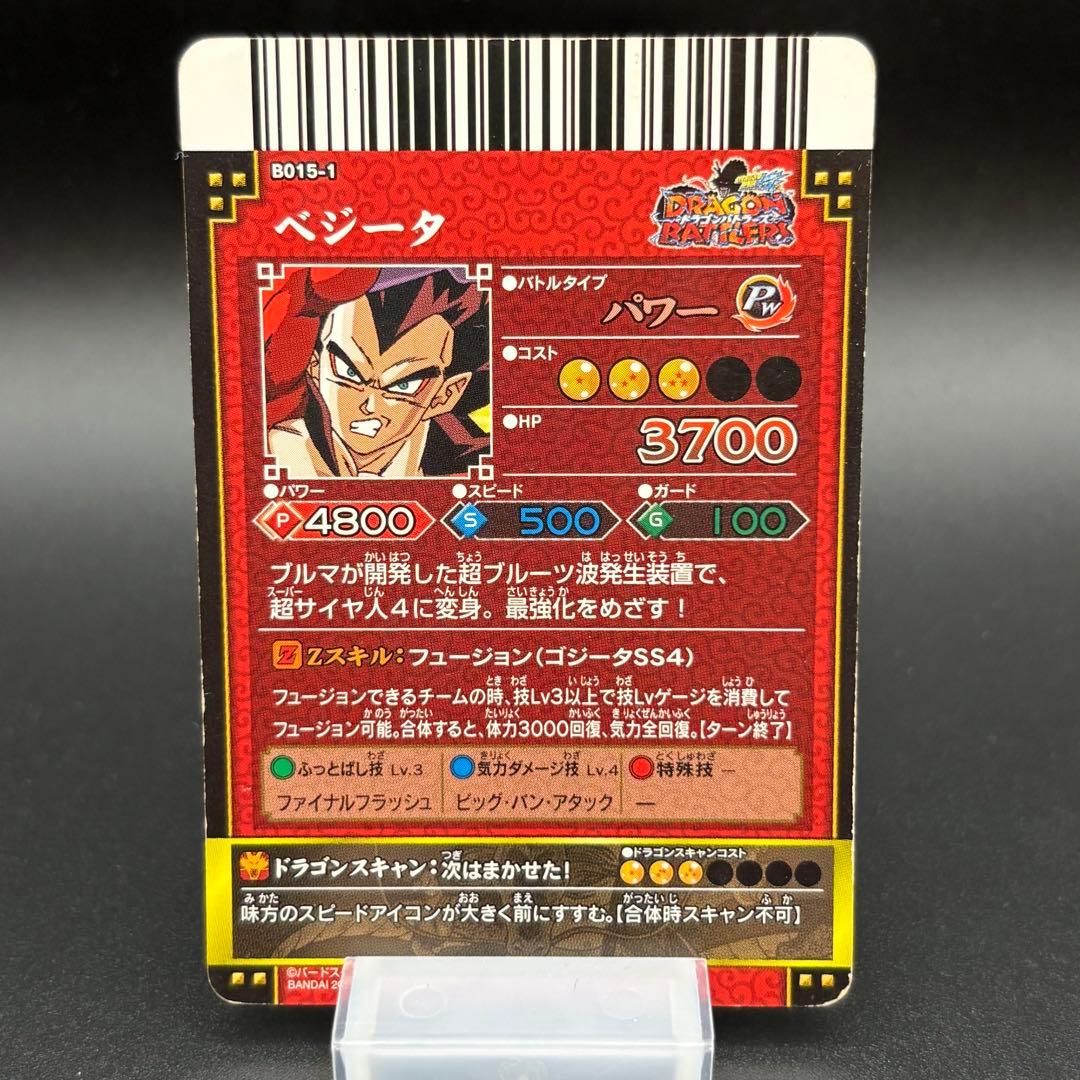 ベジータ 爆レア ドラゴンバトラーズ - メルカリ