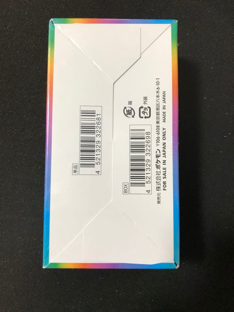 Vmaxクライマックス 1BOX シュリンクつき