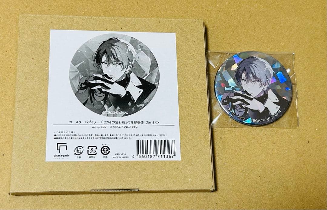 青柳冬弥 宝石セット - メルカリ