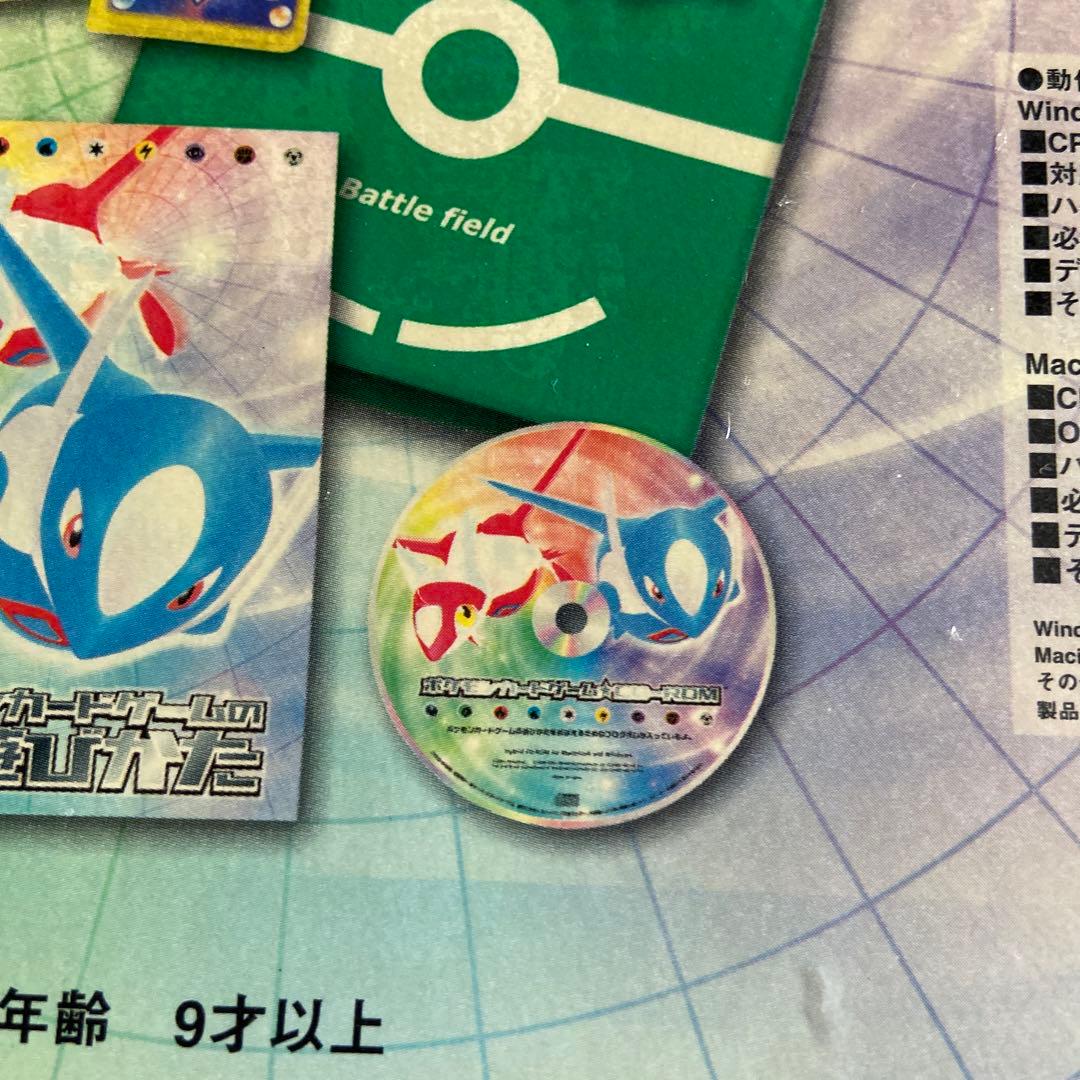 ポケモンカードゲームADV ギフトボックス ラティアスEX ラティオスEX