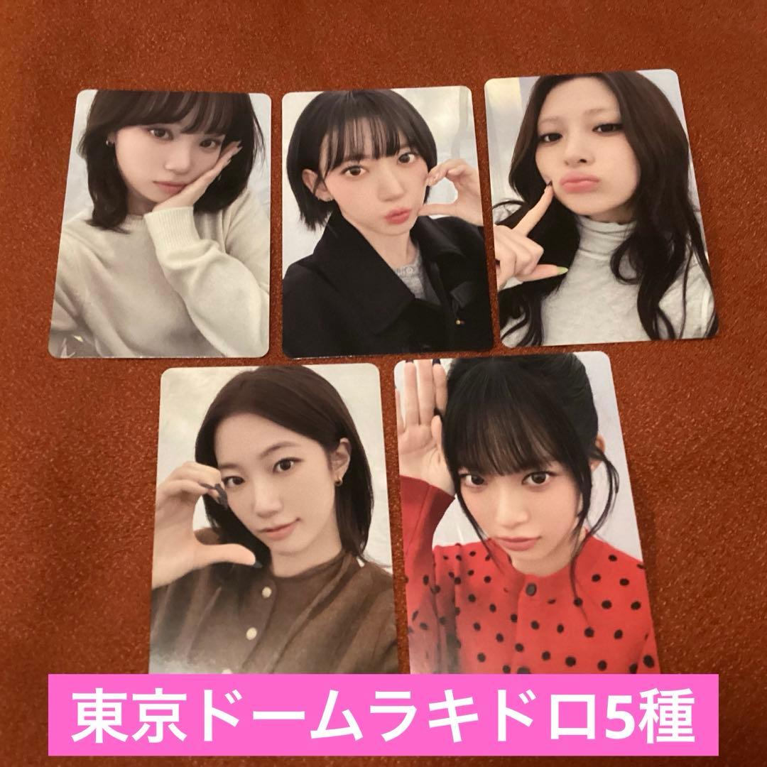 5種 LE SSERAFIM 東京ドーム公演記念 ラキドロ ユニバ コンプ 期間限定】LE SSERAFIM 東京ドーム公演記念 ラキドロ ユニバ コンプ