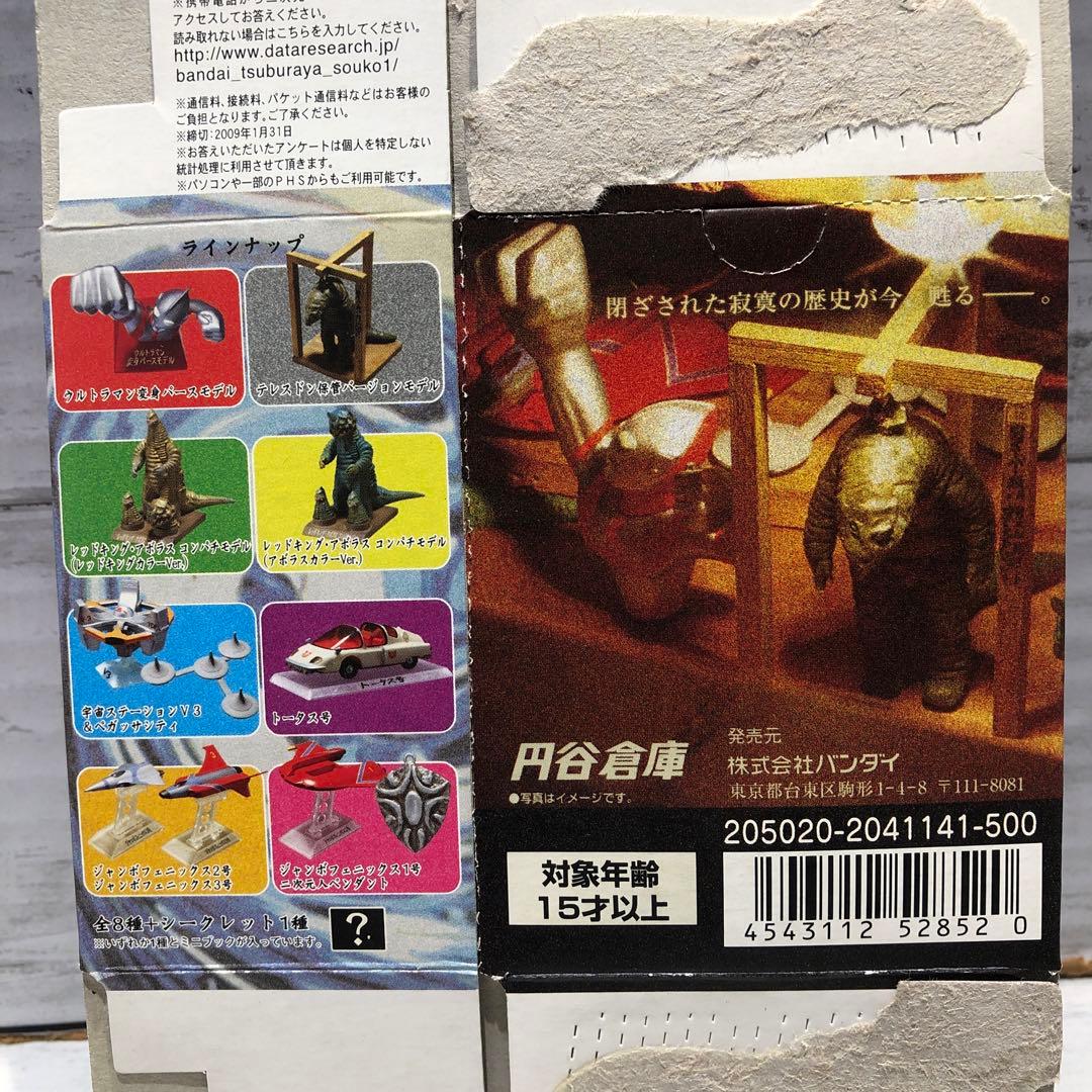 円谷倉庫、円谷倉庫II 10種セット 新品未開封品