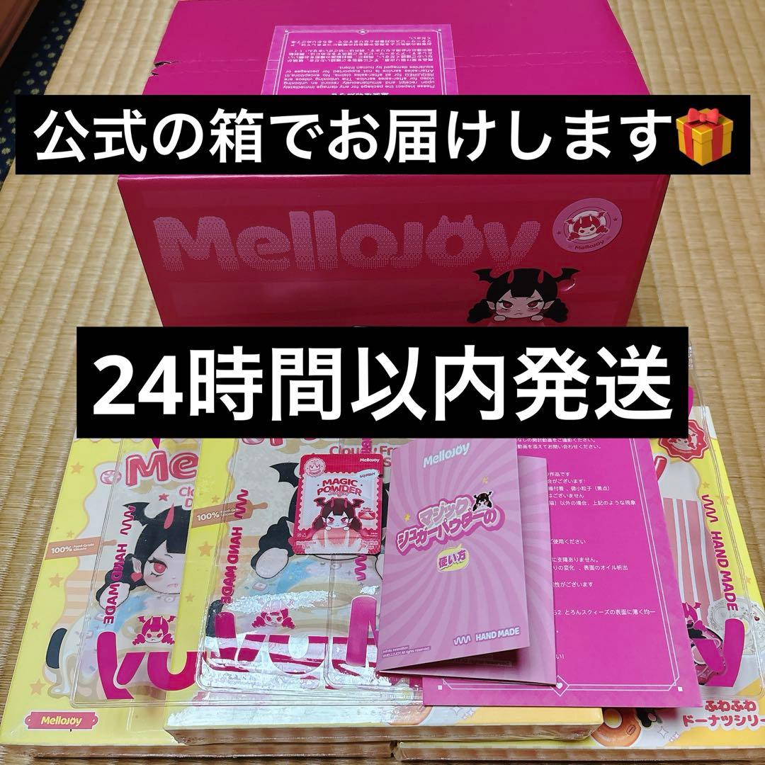 メロジョイ Mellojoy スクイーズ ドーナツ 3個セット 未開封 - メルカリ