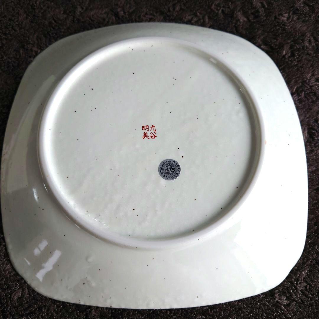 九谷焼　勝部明美　うちゅう　8.6号盛皿