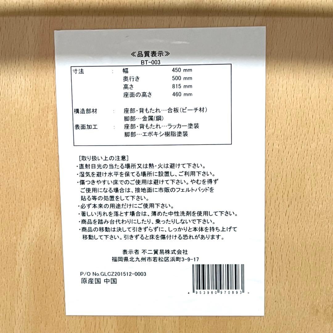 美品】 スクールチェア プライウッドチェア 学校椅子 BT-003 不二貿易