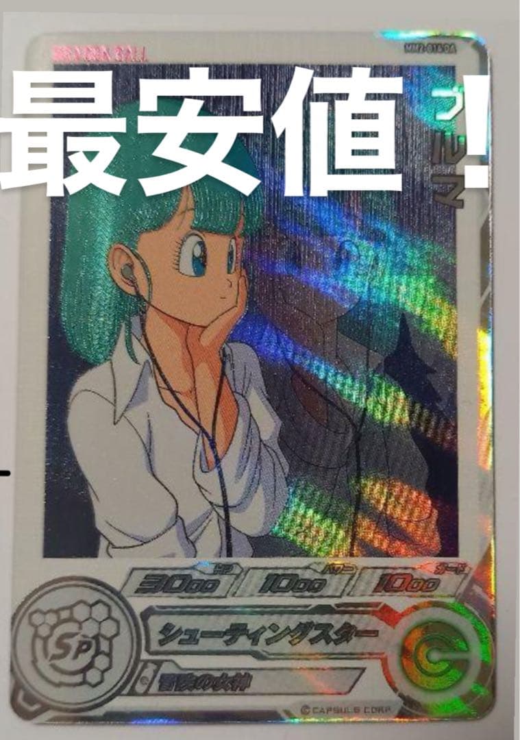 ドラゴンボールヒーローズ ブルマ - メルカリ