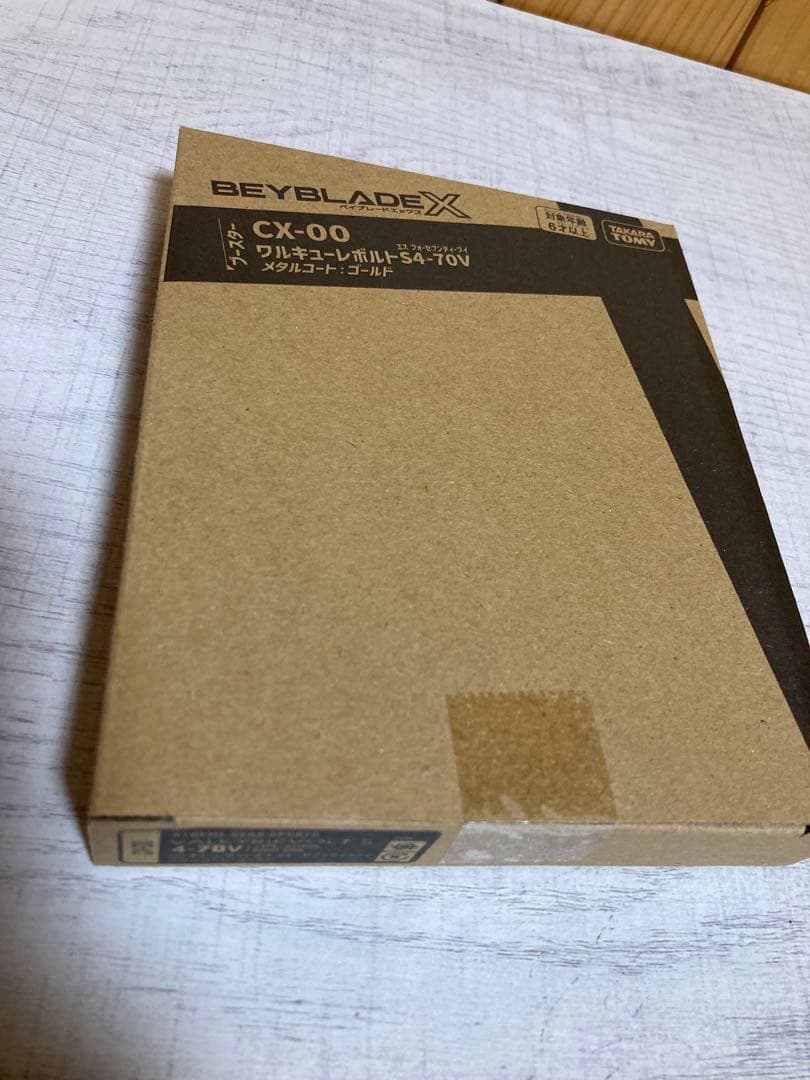BEYBLADE X ワルキューレボルトS4-70V レアベイゲットバトルに新レアベイ「ワルキューレボルトS4-70V メタル
