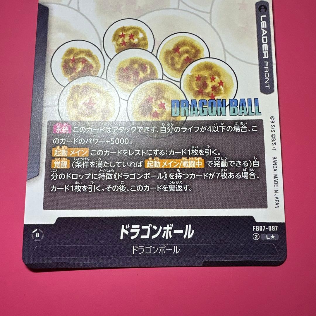 フュージョンワールド 神龍リーダーパラレル2種 FB07-097 完全美品