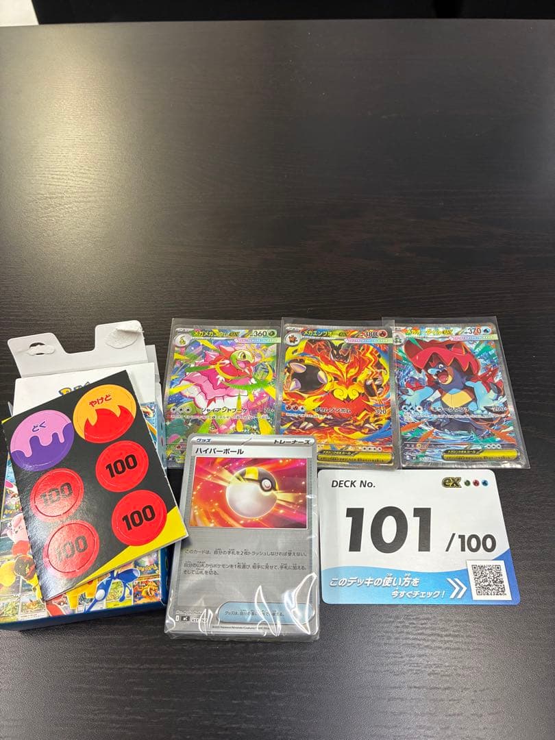 様 ポケモンカード スタートデッキ100 101/100 sar3枚セット - メルカリ