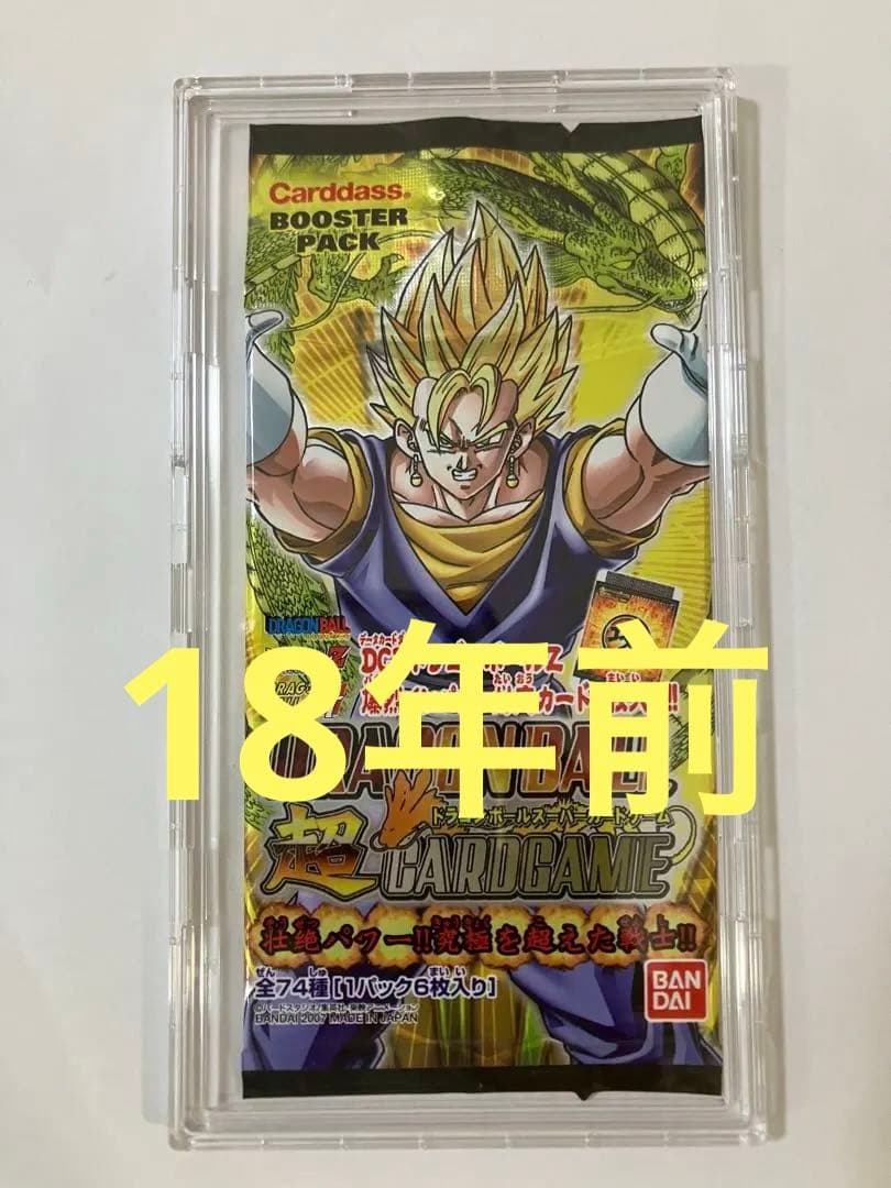 ドラゴンボールカードゲーム未開封1パック 未開封BOX｜ドラゴンボール