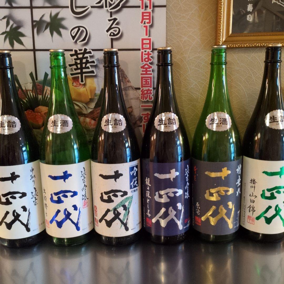 十四代、空びん Yahoo!オークション -「十四代 空瓶」の落札相場・落札価格