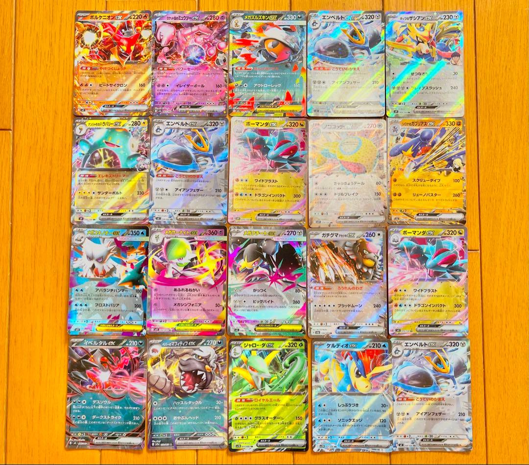 ポケモンカード rrまとめ売り 20枚 - メルカリ
