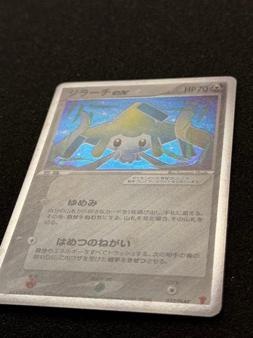 ジラーチex 032/PLAY ポケモンカードプレイヤーズクラブ プロモカード