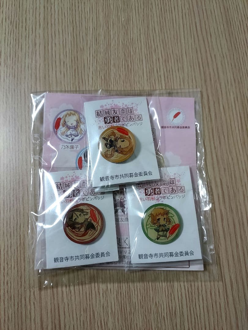 結城友奈は勇者である 断捨離 どんぶり カップ ステッカー バッジ 切手