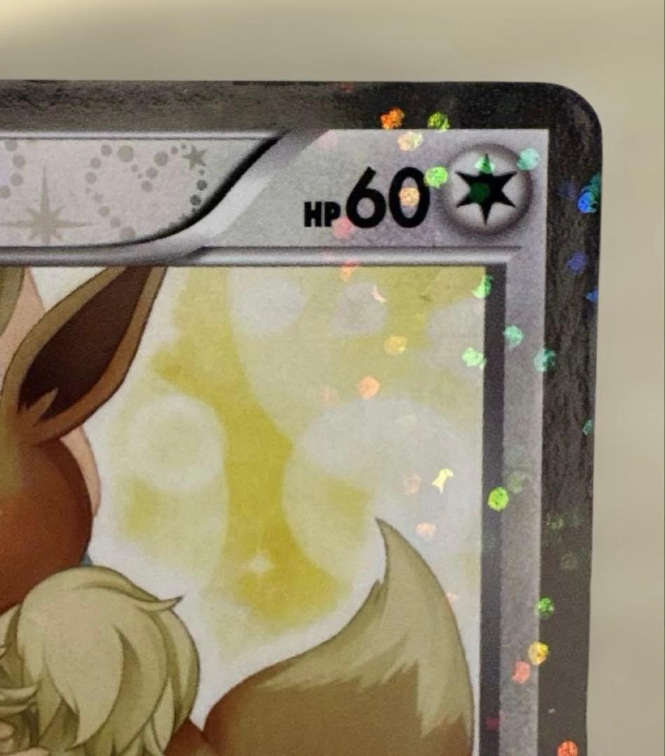 ポケモンカード イーブイ ポケキュンコレクション SC 014/020 - メルカリ