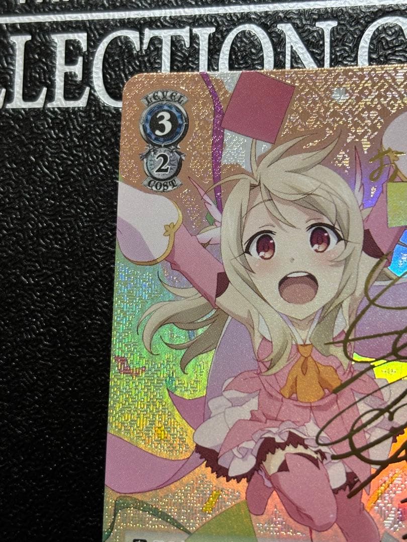 ヴァイス プリズマ☆イリヤ プリヤ元気いっぱい イリヤ SP 門脇舞以サイン