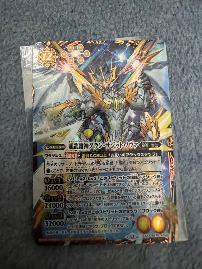 超龍雷神グランサジットノヴァ シークレット 1枚 - メルカリ