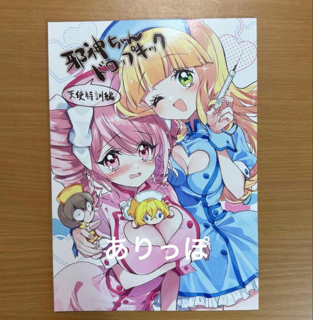 C107 新刊 福のれん ＋AliceGarden ユキヲ ☆全年齢対象☆ - メルカリ