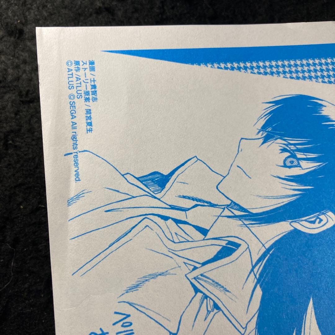 白鐘直斗 ペルソナ×探偵NAOTO イラストペーパー A6サイズ - メルカリ