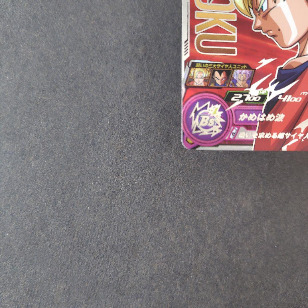 孫悟空 ABS-24 スーパードラゴンボールヒーローズ - メルカリ