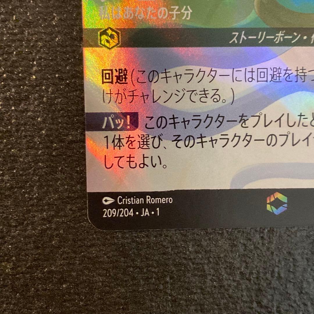 ロルカナ ジーニー 私はあなたの子分 エンチャンテッド - メルカリ