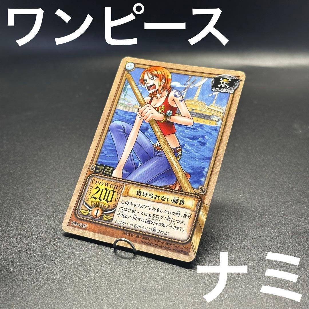 旧ワンピースカード カードダス ナミ 負けらない勝負 ルフィ海賊団