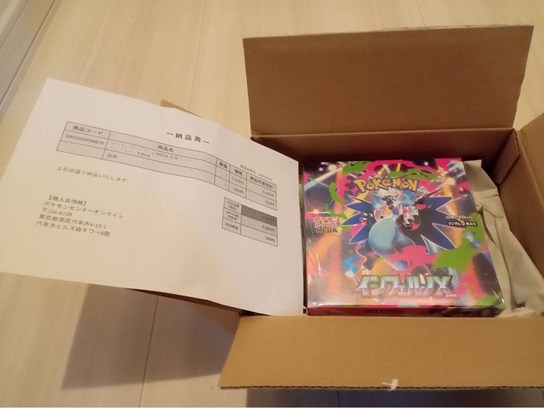 ポケモンカード 未開封　ポケセン産　インフェルノx BOX シュリンク付き シュリンク付き新品未開封】インフェルノX ポケモンカードBOX ポケモン