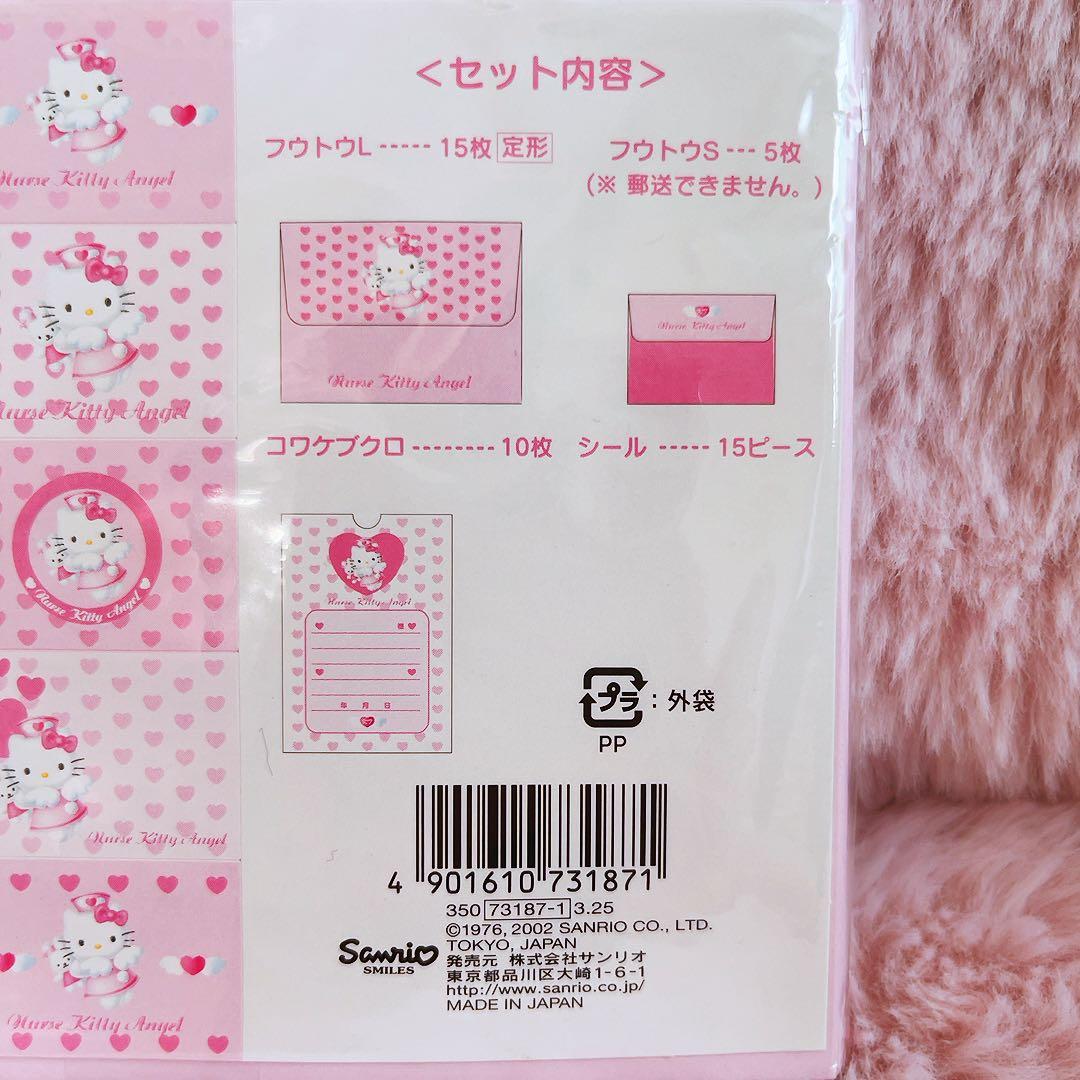 希少レア ハローキティ メディカルバージョン レターセット ノート