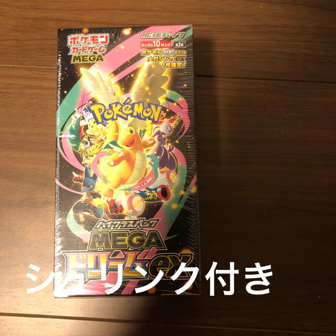 ポケモンカード MEGA ドリームex シュリンク付き　box ボックス Amazon.co.jp: ポケモンカードゲーム MEGA ハイクラスパック MEGA