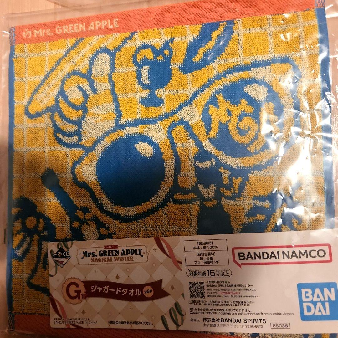 ミセス 1番くじ 藤澤涼架 4点おまとめセット - メルカリ