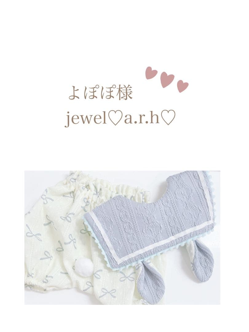 ハンドメイドスタイ　うさみみセーラースタイ　よぽぽ様 ハンドメイドスタイ うさみみセーラースタイ よぽぽ様 【公式通販】