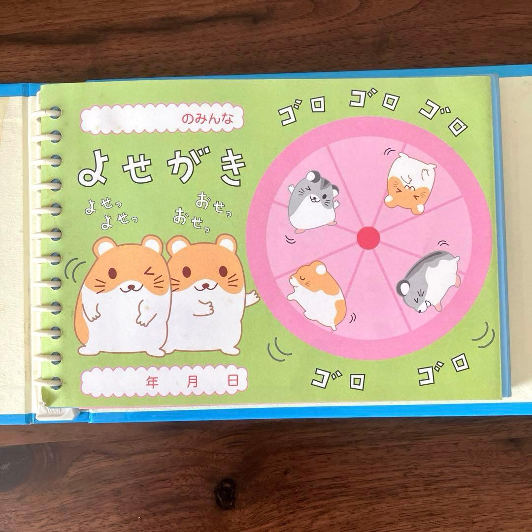 未使用品 平成 レトロ ハムスター ハムちゃん プロフ帳 サイン帳