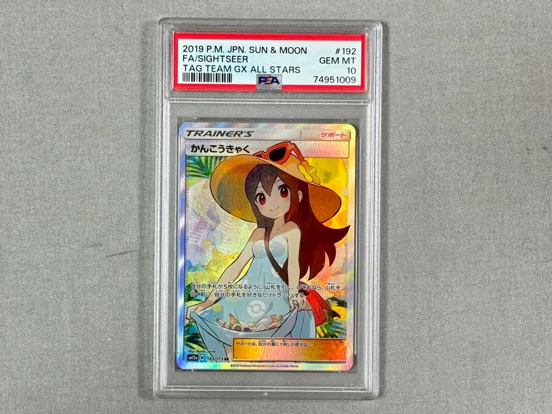 かんこうきゃく SR SM12a TAG TEAM GXタッグオールスターズ …