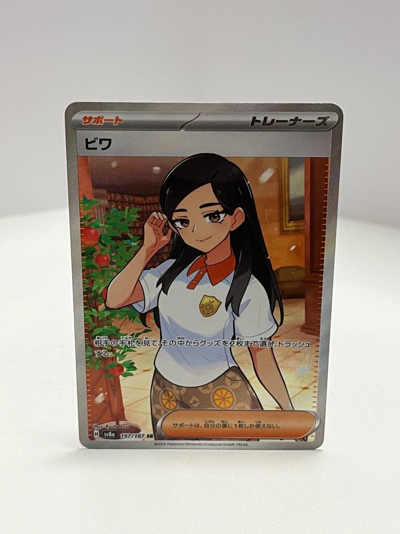 ビワ SR SV8a テラスタルフェスex 197/187 - メルカリ