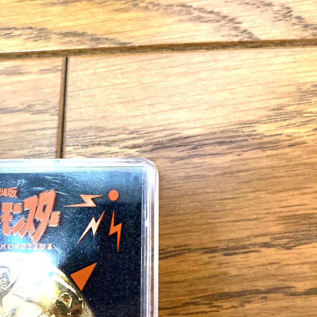 劇場版 ポケットモンスター 記念メダル ピチューとピカチュウ 当時物