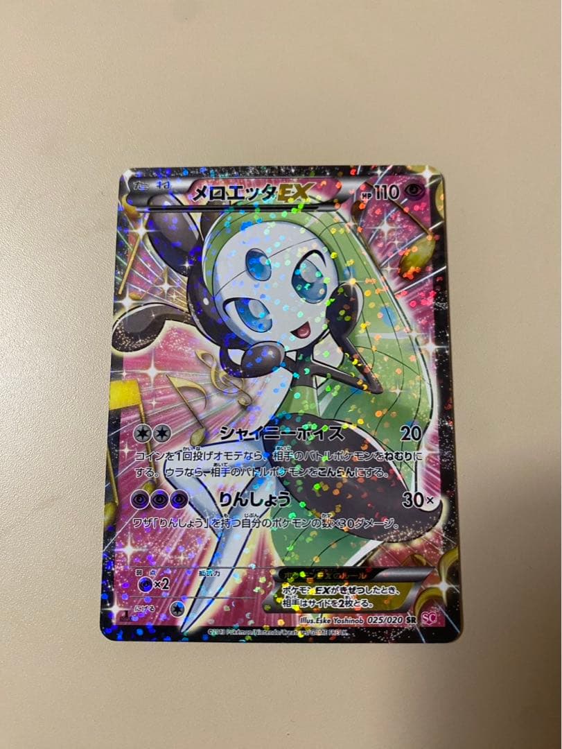 メロエッタEX SR SC シャイニーコレクション 025/020 - メルカリ