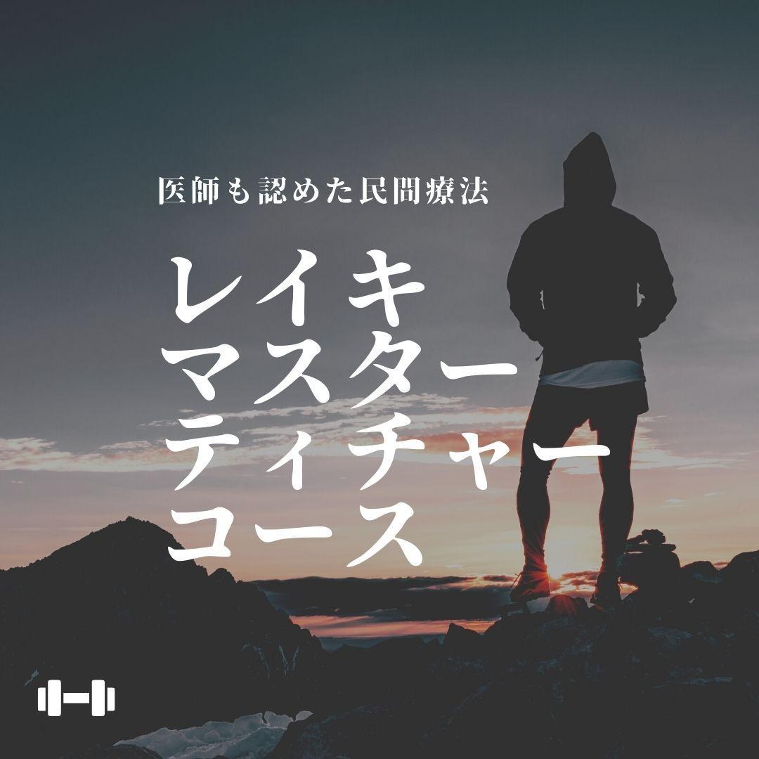 ★内なる平和を見つける旅。魂の癒しを。スピリチュアルリーダー上級養成講座★