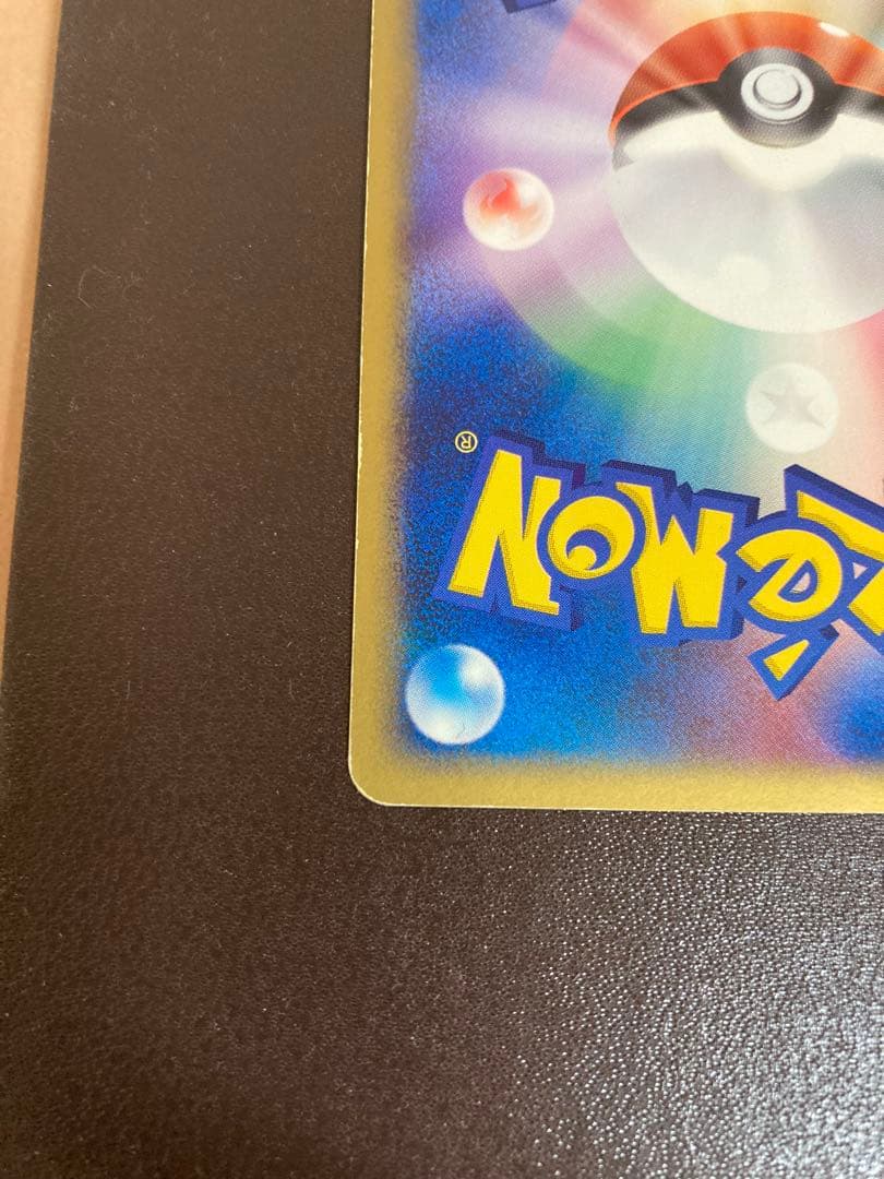 R団のミュウツーex ☆ 拡張パック ロケット団の逆襲 064/084