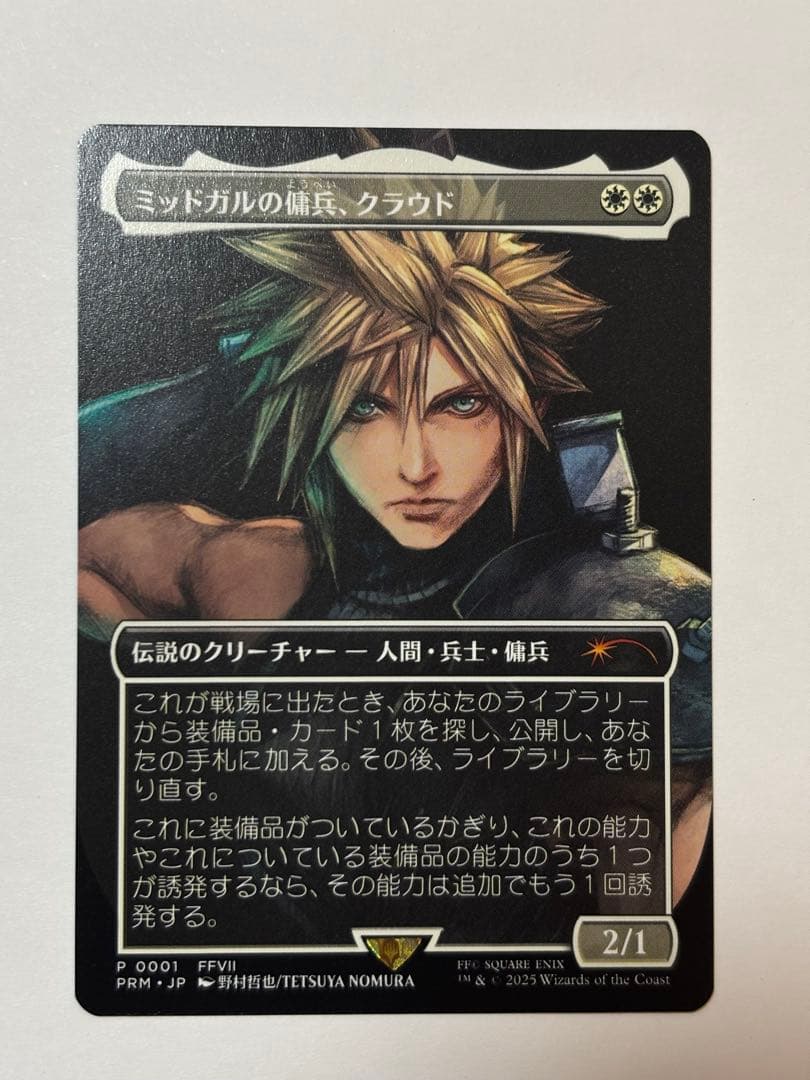 MTG ミッドガルの傭兵、クラウド JP スポットライトシリーズ　プロモ MTG ミッドガルの傭兵、クラウド JP スポットライトシリーズ プロモ