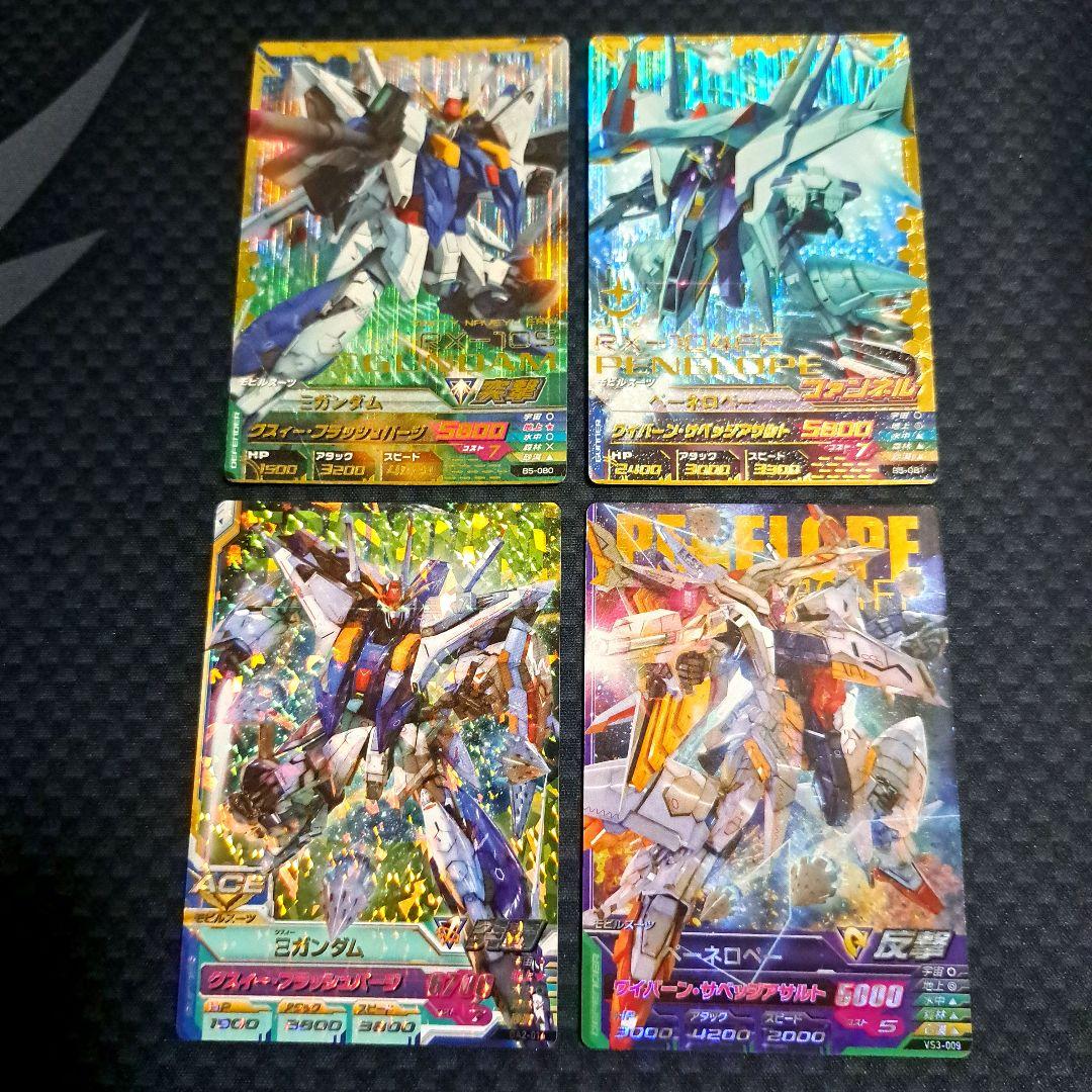 ガンダムトライエイジ クスィーガンダム ペーネロペー カードセット
