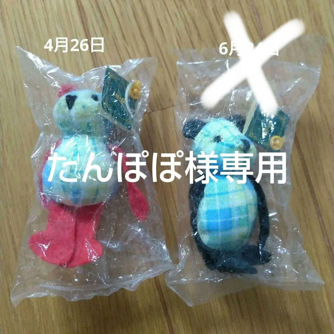 明治製菓365日のバースデーテディ - メルカリ