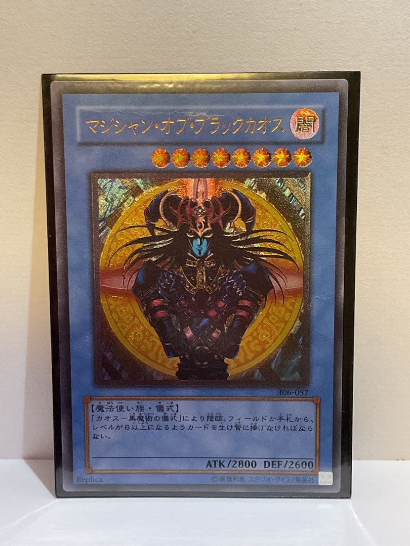 ★美品★ マジシャンズ・オブ・ブラックカオス　306-057 PSA10鑑定済〕マジシャンオブブラックカオス【レリーフ】{306-057}《儀式》