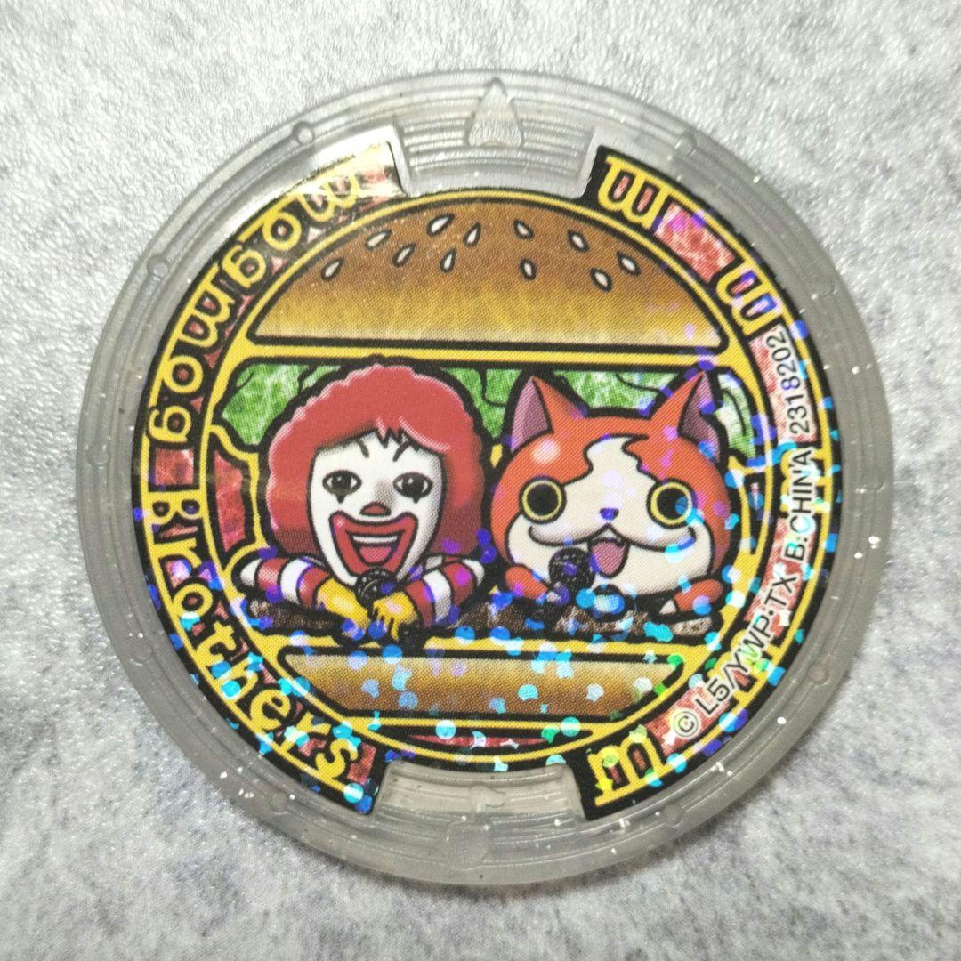 妖怪ウォッチメダル マクドナルドコラボ 非売品 - メルカリ