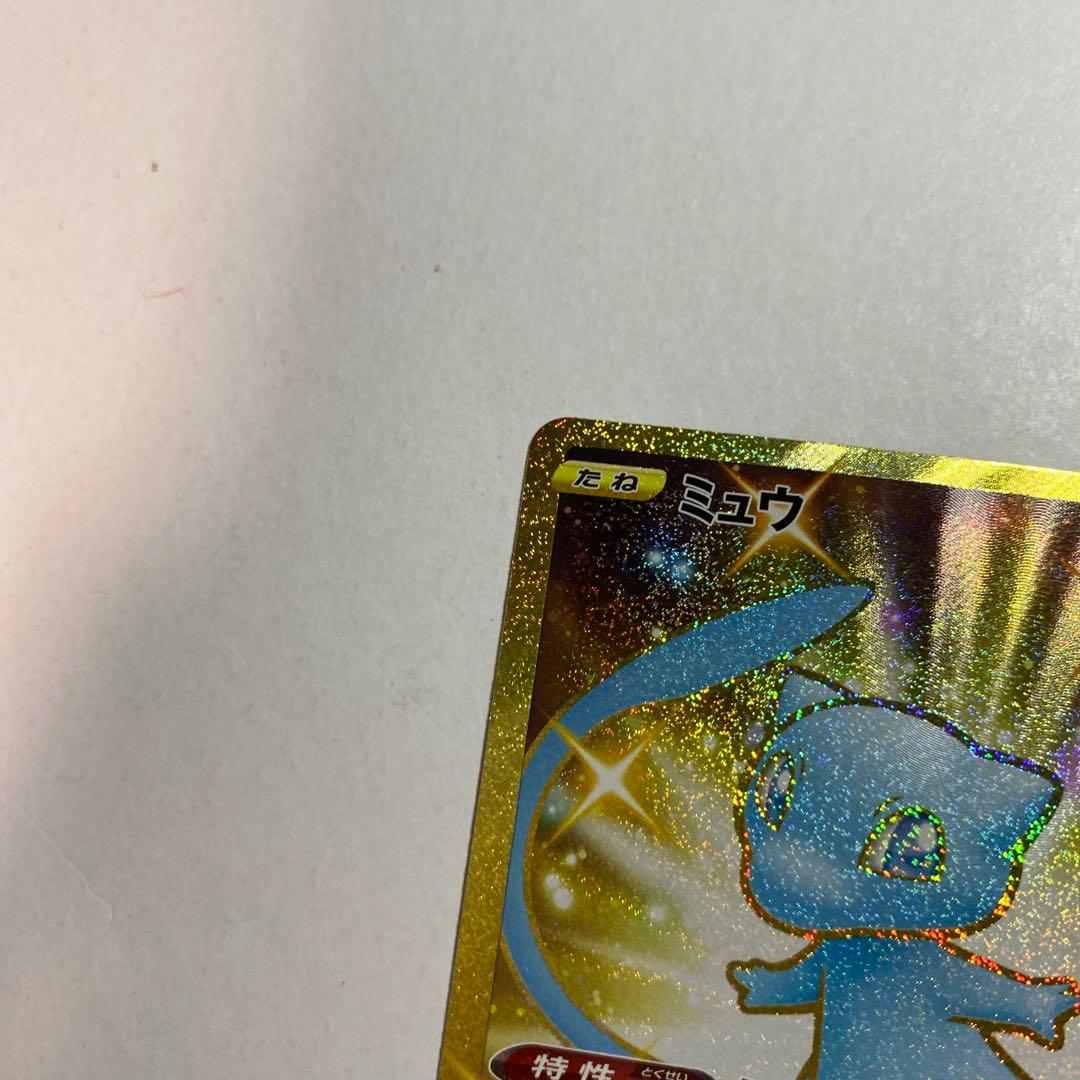 ミュウ UR S8a 25th ANNIVERSARY COLLECTION … - メルカリ