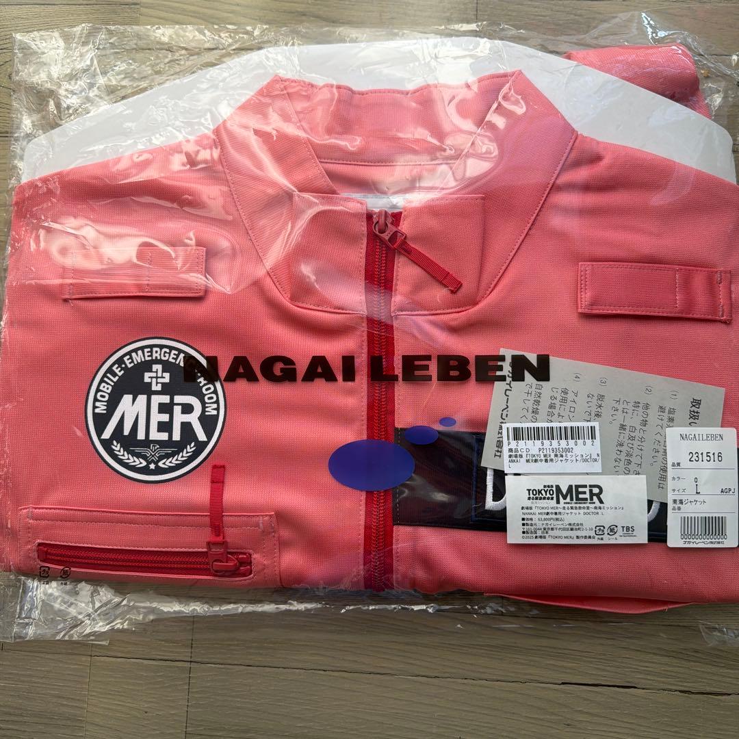 TOKYO MER 〜南海ミッション〜　Doctor ジャケット 再販売】【劇中着用】劇場版『TOKYO MER 南海ミッション』／NANKAI MER