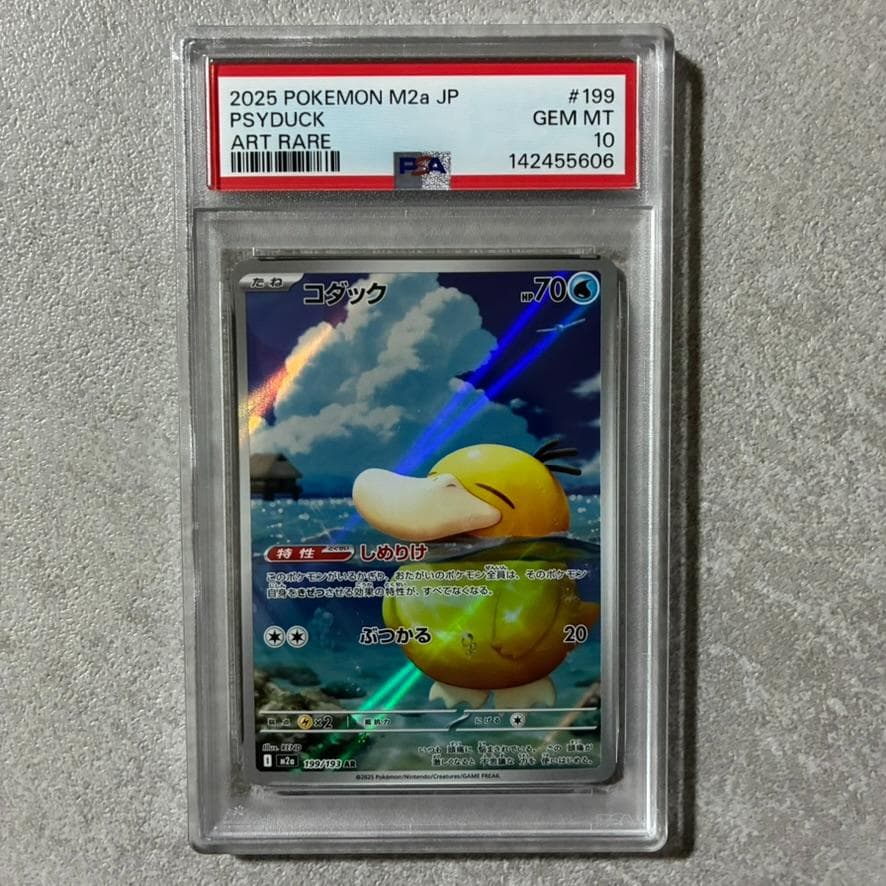 PSA10】ポケモンカード コダック AR 199/193 AR メガドリーム - メルカリ
